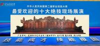 亿欧WIM 2023圆满收官！万师傅荣膺“2023中国创新零售服务商”奖项