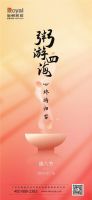 在家之悦 腊八相聚 | 家居企业腊八海报大赏