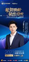 聚势焕新·韧性成长，新豪轩2023逆势向上成行业价值100公司