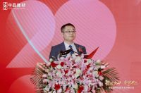 引领行业新篇章！中晶建材集团生态共建大会圆满召开