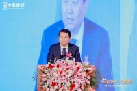 引领行业新篇章！中晶建材集团生态共建大会圆满召开