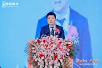 引领行业新篇章！中晶建材集团生态共建大会圆满召开