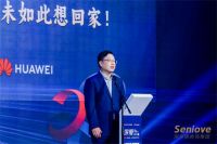 "深爱+"智慧整装大牌联盟发布会  共创智能家居新篇章