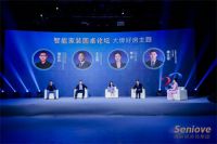 "深爱+"智慧整装大牌联盟发布会  共创智能家居新篇章