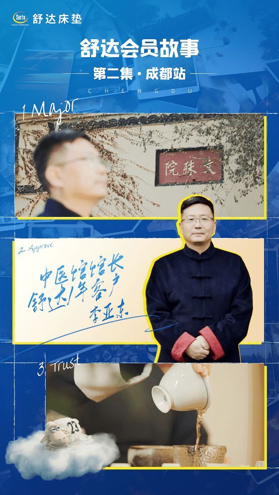 舒达床垫：走进100个客户的家，“老客户系列纪录片”全新发布好评如潮