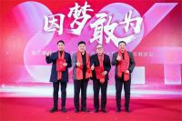业之峰集团2023年颁奖盛典暨2024年联欢会圆满落幕