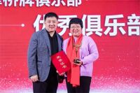 业之峰集团2023年颁奖盛典暨2024年联欢会圆满落幕