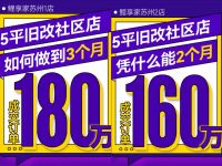 【因梦想伟大·为鲤享绽放】鲤享家旧房改造社区店供应链观摩沟通会圆满结束