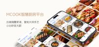 大寒节气至，火星人集成灶助您防寒保暖，除尘迎新