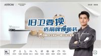 迎接龙年春节好运！箭牌卫浴“春节不打烊，龙年行大运”活动启幕