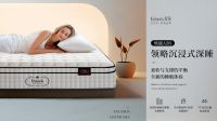 Enlanda爱蒙焕能ABS床垫为你解决睡眠痛点