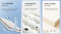 Enlanda爱蒙焕能ABS床垫为你解决睡眠痛点