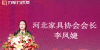 生意新干法——力军力家居2024品牌发布会圆满召开