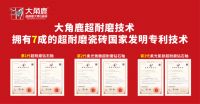 大角鹿超耐磨获德国莱茵TüV认证，产品技术与耐磨品质全球认可