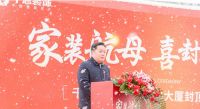 新高度｜千思装饰集团总部大厦顺利封顶