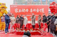 新高度｜千思装饰集团总部大厦顺利封顶