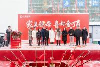 新高度｜千思装饰集团总部大厦顺利封顶