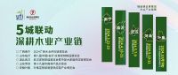 福瑞德会展全屋定制供应链系列展-落地武汉