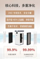 支原体与流感来势汹汹！得高空气净化器守护一方安心空间