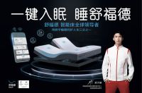 “2024中国家居品牌行”——探访中国家居先锋品牌「麒盛科技」