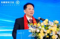 聚力突破 深耕致远｜2024年东鹏整装卫浴年度峰会圆满召开