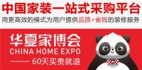 卡萨帝冠名2024年华夏家博会：共创高端家居新篇章