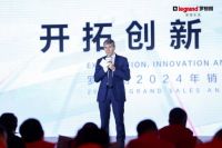 罗格朗中国2024年核心战略: 全覆盖、创新、品牌！