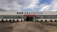 强强联合 聚势而起|金致尚品门窗与居然之家云南分公司达成深度战略合作
