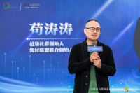 充分发挥桥梁作用，“全国优质部品推介会”盛大举行