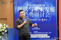 总结过去，研讨未来|2024重庆家装行业现状与未来发展研讨会暨全联家具装饰业商会（重庆）5...
