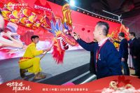 四方聚樱，川流不熄 樱花(中国) 2024年度迎春嘉年会圆满落幕