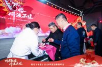 四方聚樱，川流不熄 樱花(中国) 2024年度迎春嘉年会圆满落幕