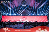 四方聚樱，川流不熄 樱花(中国) 2024年度迎春嘉年会圆满落幕