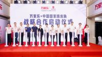 万家同乐，闪耀世界|万家乐携手中国国家跳水队荣登CCTV-5