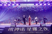 1200+位经销商齐聚一堂、信心满满！欧神诺瓷砖再启新程