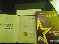 奖讯|2024“室内设计新星大赛”盛典时刻，王兴鹏赴北京领奖
