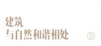 奇迹改造：五口之家合并2栋旧别墅，享受自由新生活