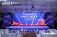 德国美阁乐除醛漆2024年成都装企新春答谢会圆满成功