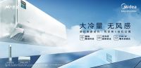 温暖回访!影视飓风联合美的空调为横立山学校捐赠空调,守护孩子成长