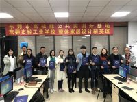 酷家乐与东莞市轻工业学校联合打造中职数字化人才培育示范案例