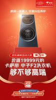 千万家电家居大奖已备齐!京东春晚互动奖品持续加磅中