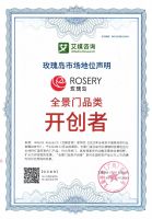 玫瑰岛获艾媒咨询“高端淋浴房全国销量第一”等三项市场地位声明认证