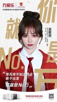 世界冠军强势助力，万家乐“新年合家欢”领跑春节营销