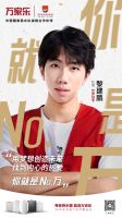 世界冠军强势助力，万家乐“新年合家欢”领跑春节营销