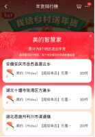 南方大范围降雪“刷屏” 美的在京东下单千件取暖器送安徽、湖北乡村
