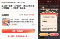 南方大范围降雪“刷屏” 美的在京东下单千件取暖器送安徽、湖北乡村