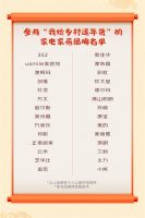 京东家电家居联合品牌为乡村送年货 暖心物资发往全国