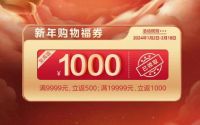 美的年货节：“新”思路启幕“新”年，领年货购物狂潮