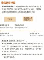 应对极端天气 京东推出"延迟安装补贴"服务、延保至2年