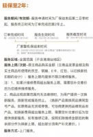 应对极端天气 京东推出"延迟安装补贴"服务、延保至2年